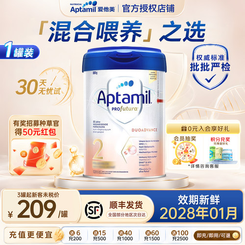 入社群领大额优惠】德爱白金2段