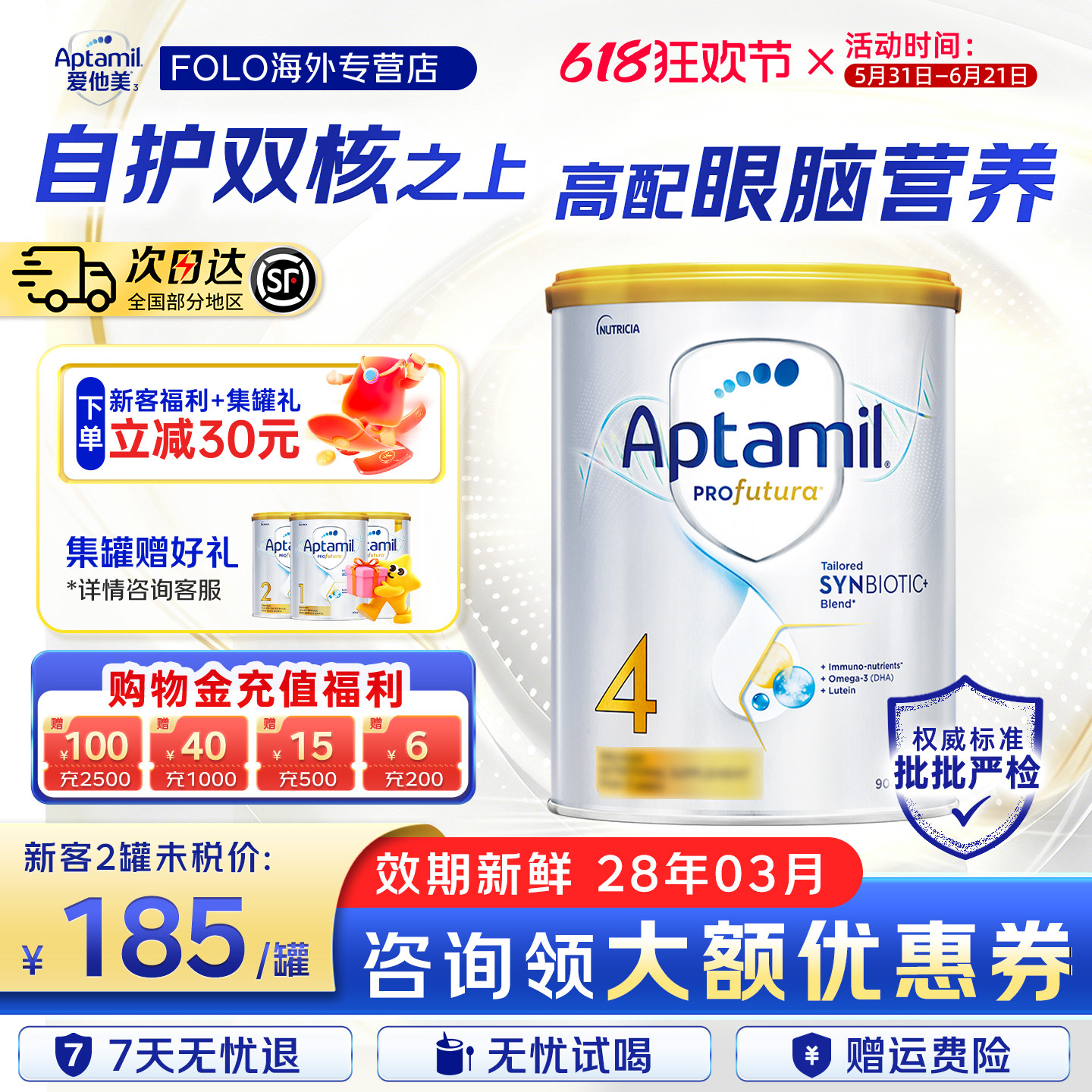 澳洲爱他美白金版4段新西兰进口铂金装婴幼儿奶粉3岁以上批批严检
