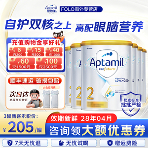 种草减50元】爱他美澳洲白金2段