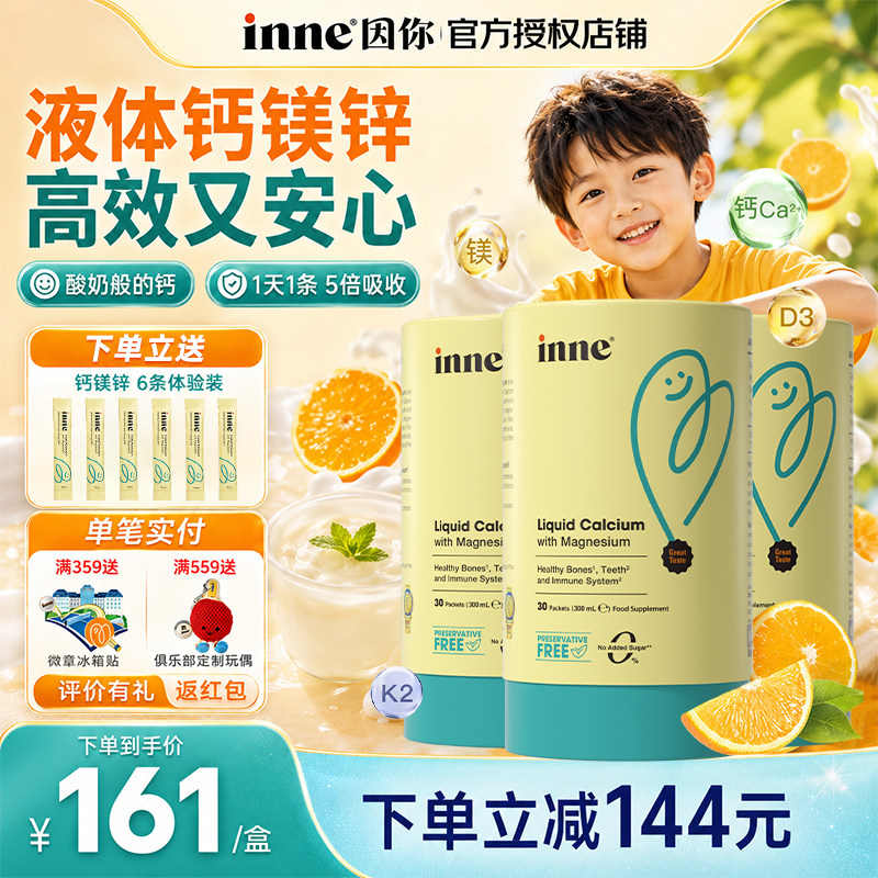 【下单送体验装6条+实付周边】图片