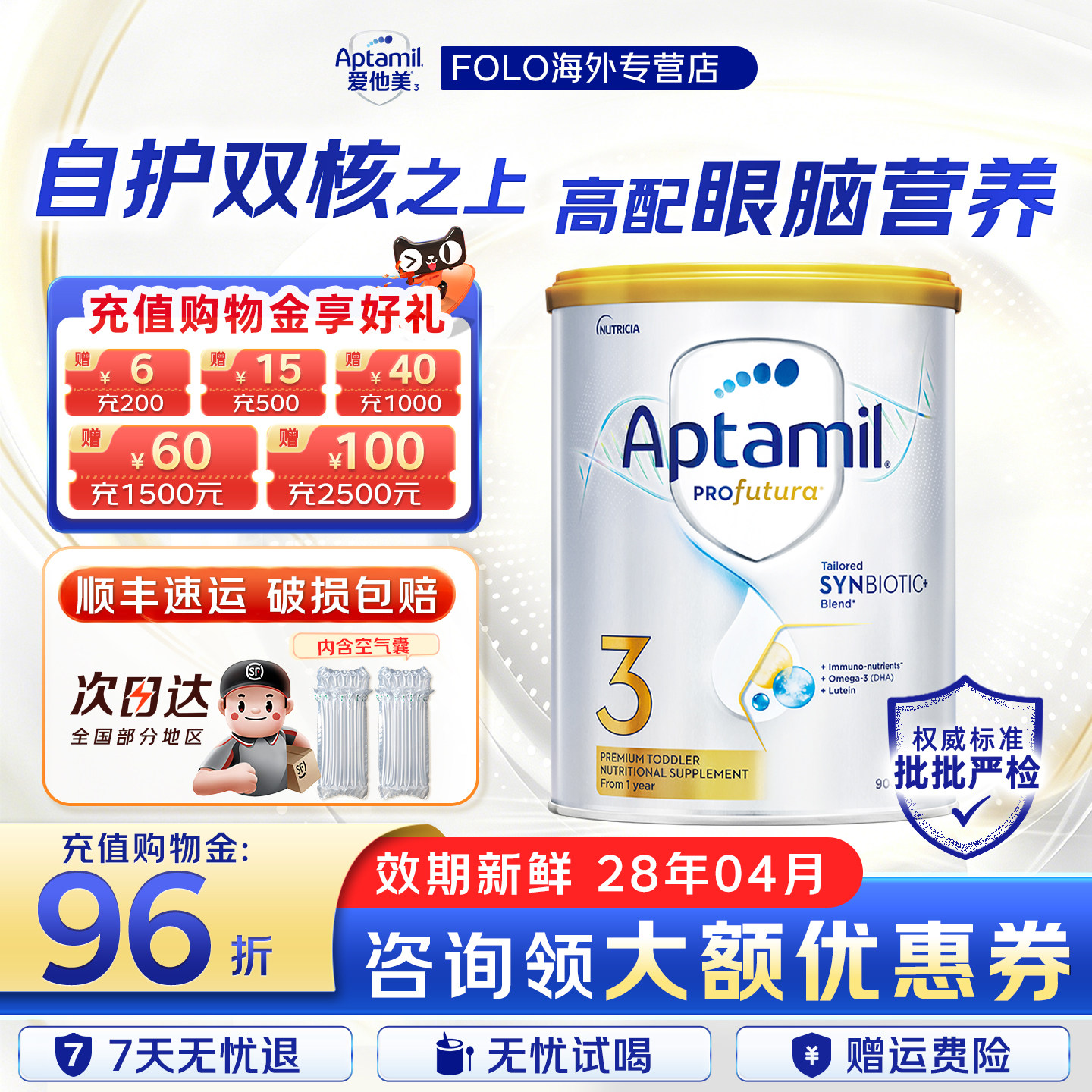 晒单分享领红包】顺丰包邮到家