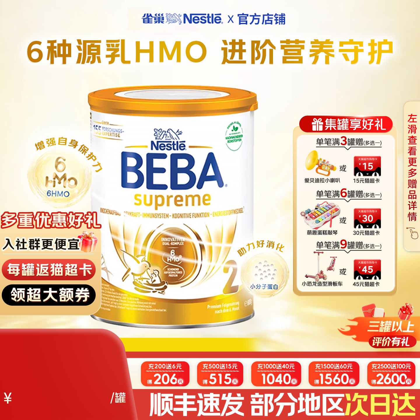 Nestle雀巢BEBA2段奶粉牛奶粉