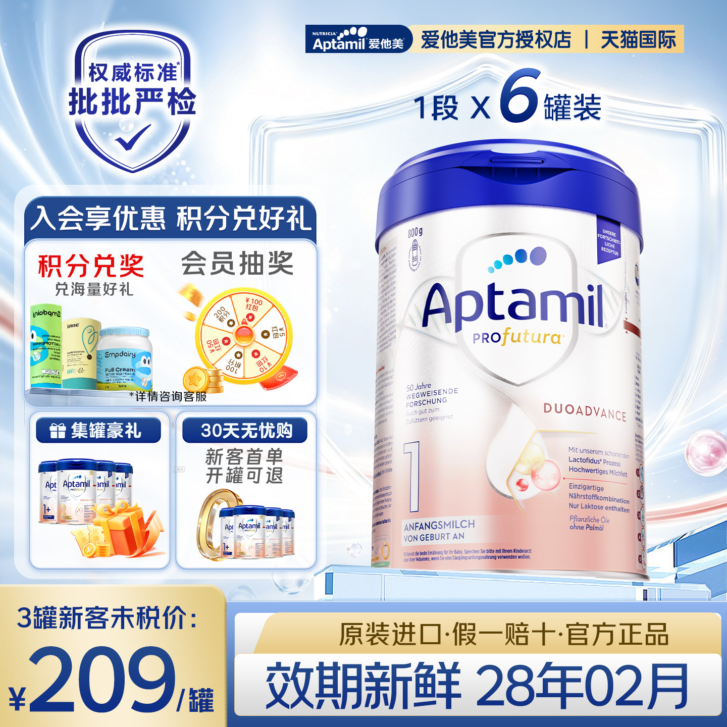 【集罐+晒图享40元】