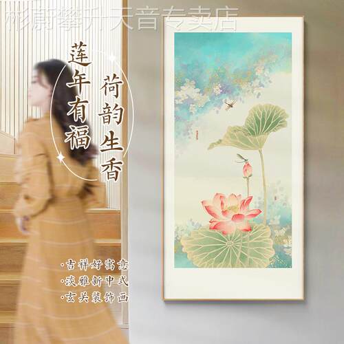 网红美新中式玄关装饰画和和美客厅挂画廊尽头入户迎门画寓意走好