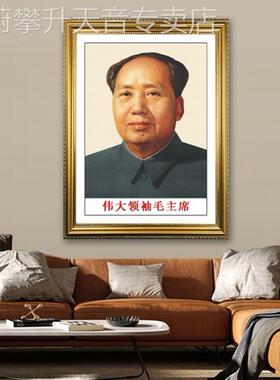 网红画伟人像中堂墙像画挂画中客厅式装饰画玄关有框