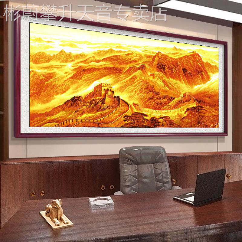 网红万里饰长城画靠山图画山水画客厅沙发国背景墙挂画字画办公室