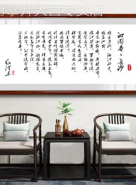 网红沁书园春雪法字画客厅装饰新中式画办公室画挂画书房壁画茶室