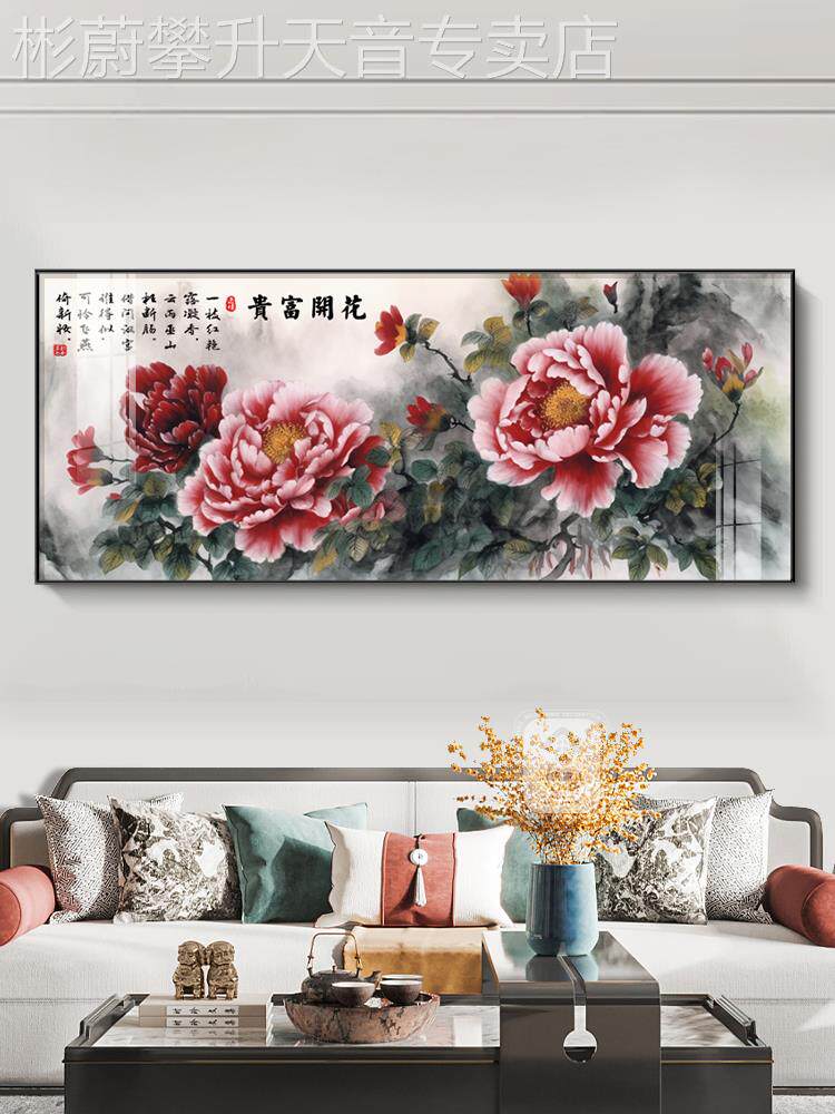 网红花开富贵客画新挂中式沙发背景墙装饰画大厅气牡丹图国画横幅