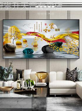 网红新中客厅装饰画现简约沙发背景墙代挂画家和富贵大幅横式版晶