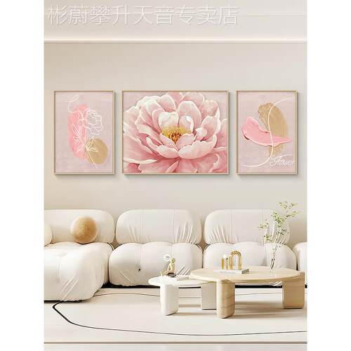 网红奶油风客厅装三饰画高级感沙发丹背景墙挂画牡花联抽象花卉向