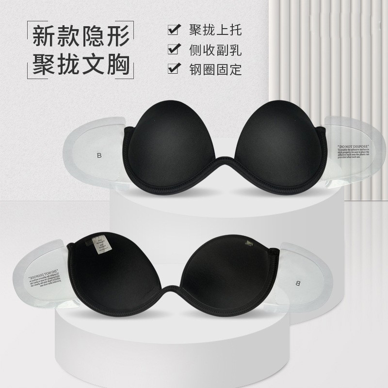 侧翼侧收副乳聚拢胸贴小胸专用显大隐形肩带拍婚纱照新娘用文胸