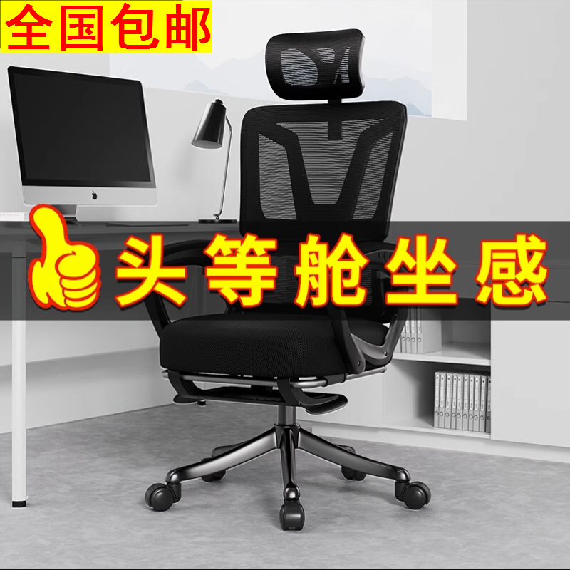 厂家直销电脑椅  人体专用椅商用公司电竞椅椅子家用工学椅舒适怎么样,好用不?