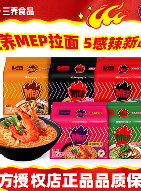 三养MEP韩国进口黑胡椒牛肉味蛤蜊浓汤方便面102g/袋装宵夜速食面