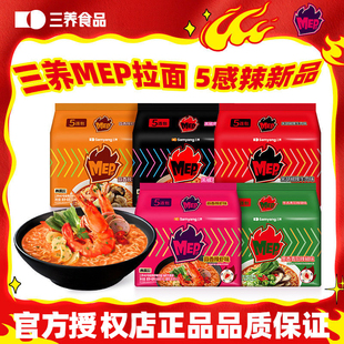 三养MEP韩国进口黑胡椒牛肉味蛤蜊浓汤方便面102g/袋装宵夜速食面