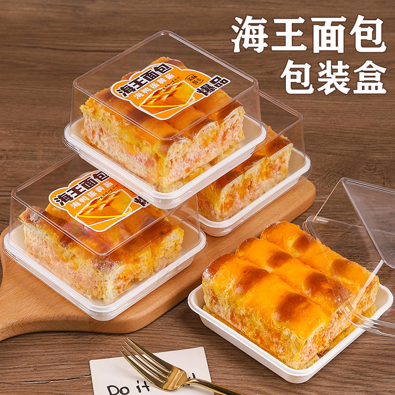 打包盒海王面包包装盒网红蛋糕盒