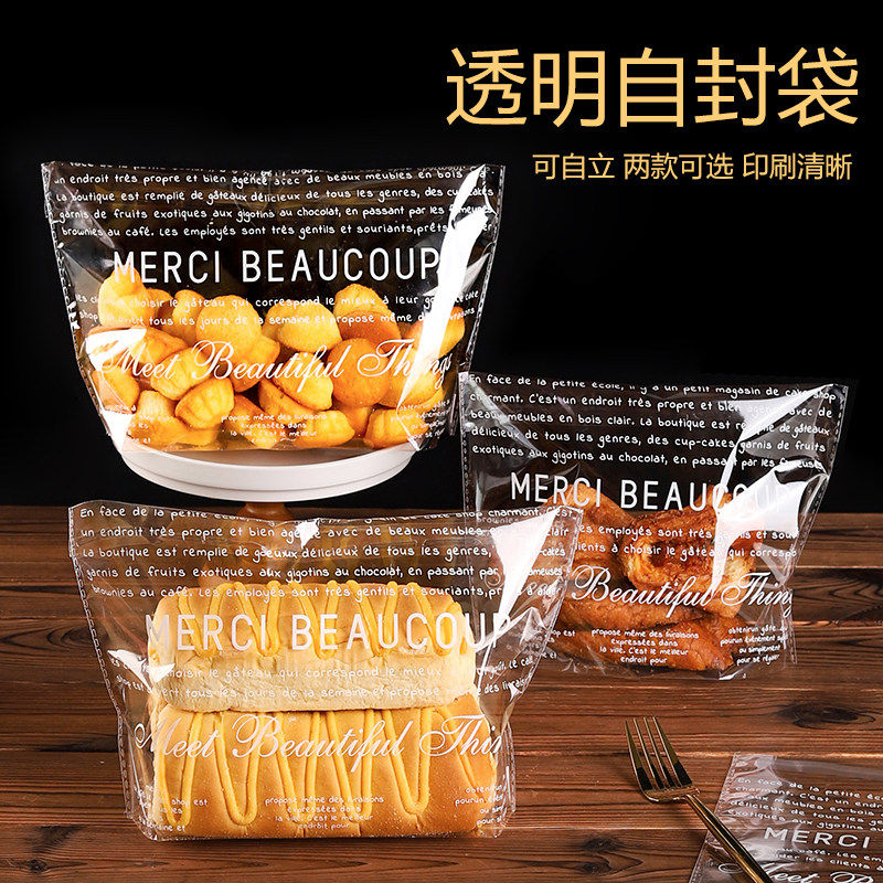 透明面包包装袋食品自粘袋