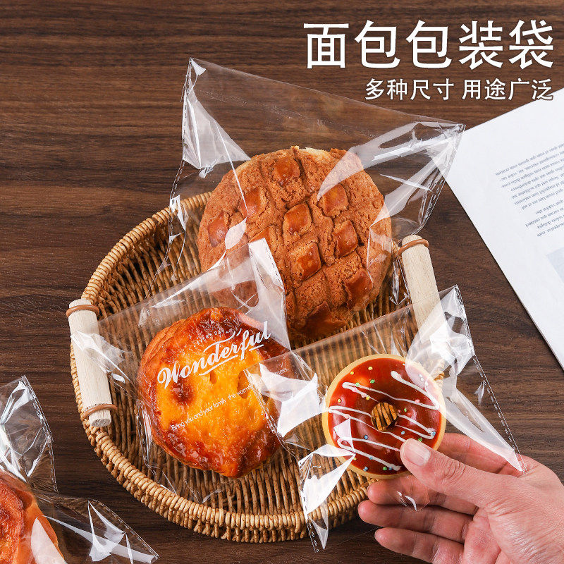 面包包装袋牛角包打包袋自封袋子