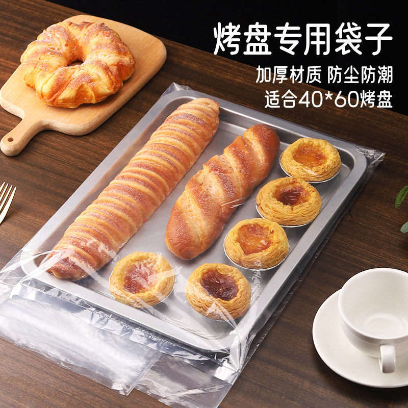 防尘袋食品级防尘环保面包包装罩
