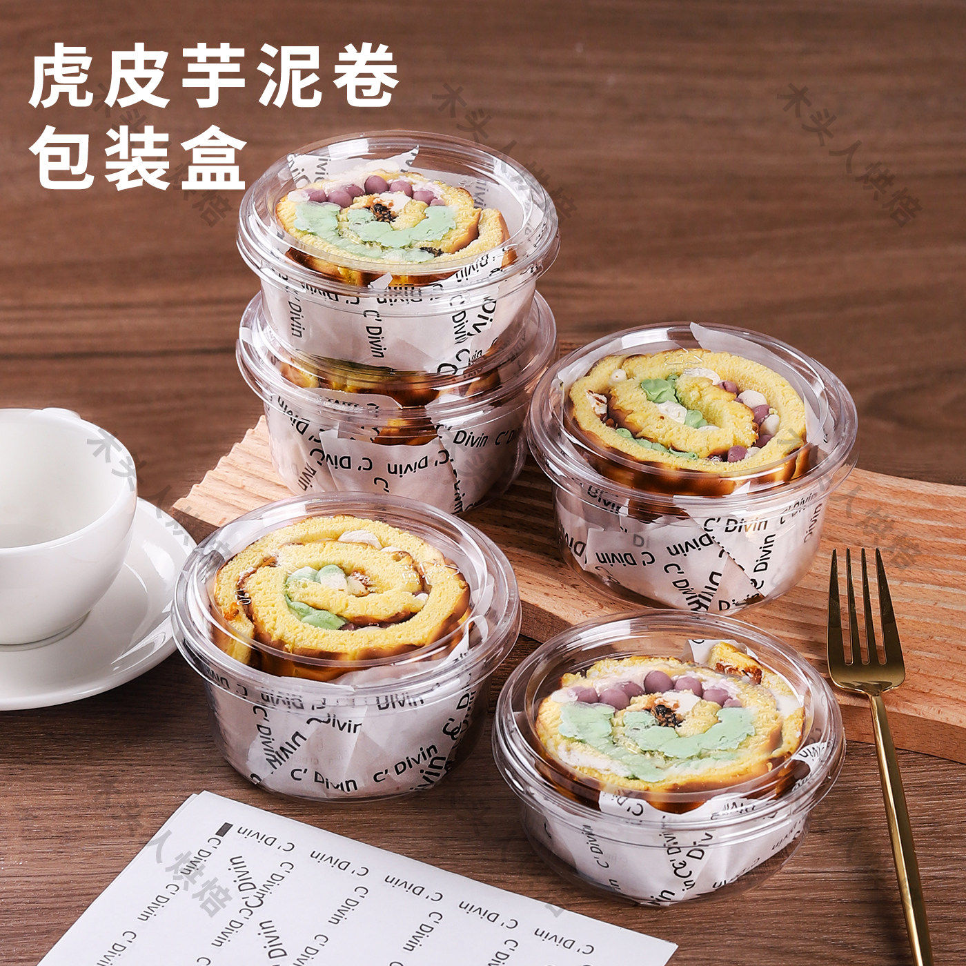 芋泥虎皮卷包装盒蛋糕卷瑞士卷甜品盒毛巾卷一次性透明吸塑盒子,厨房/烹饪用具,点心包装盒/包装袋,淘宝优惠券,粉丝福利购,淘宝优惠卷