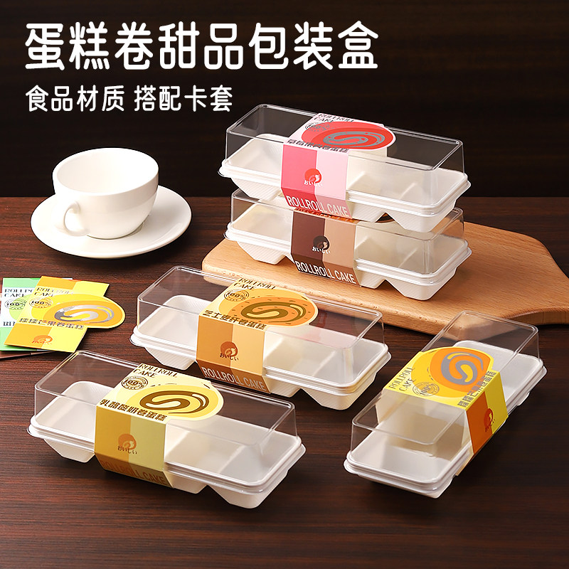 烘焙西点包装蛋糕卷包装盒
