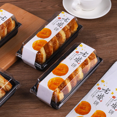 长方形老婆饼糕点饼干打包盒加厚