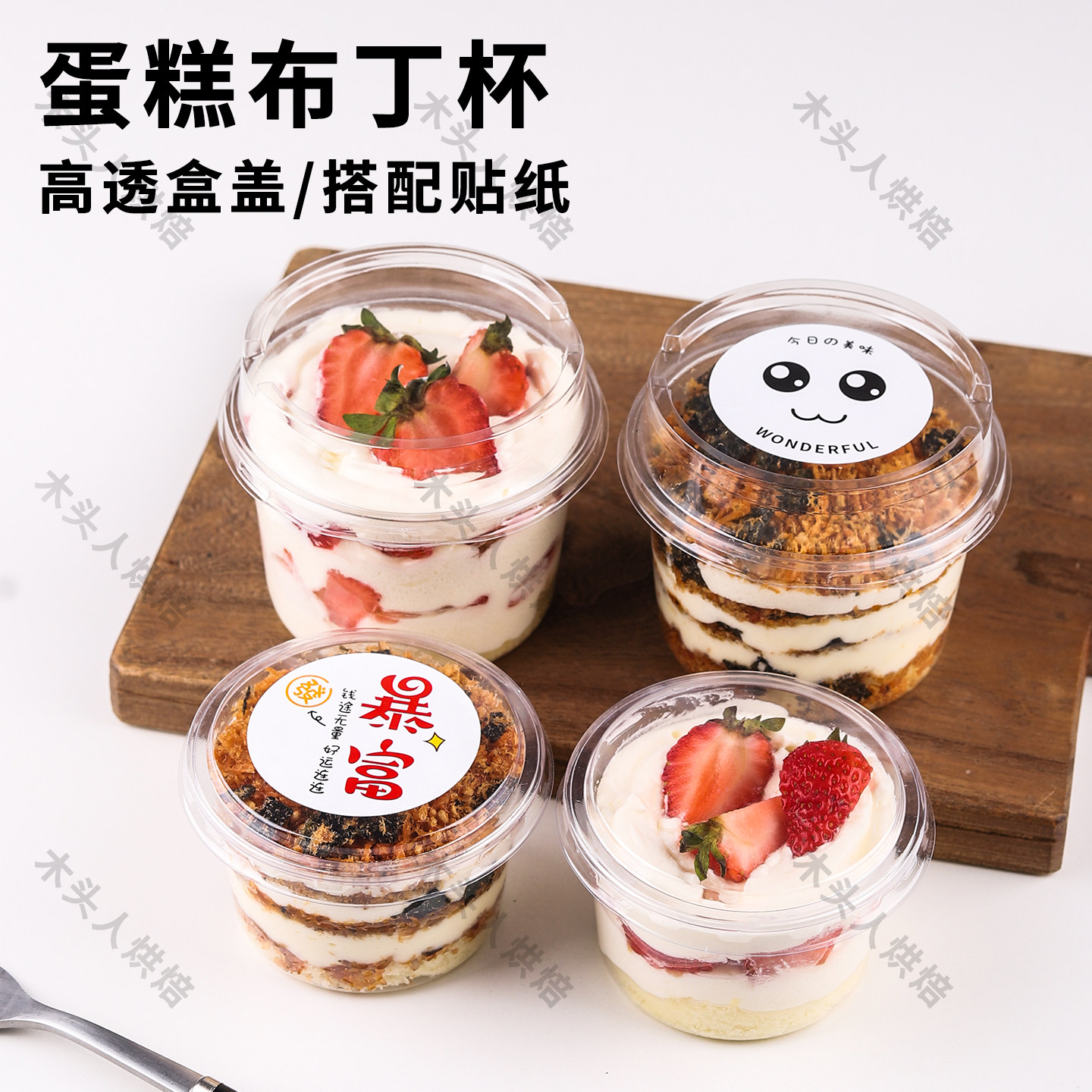 布丁杯慕斯蛋糕椰奶冻透明打包盒