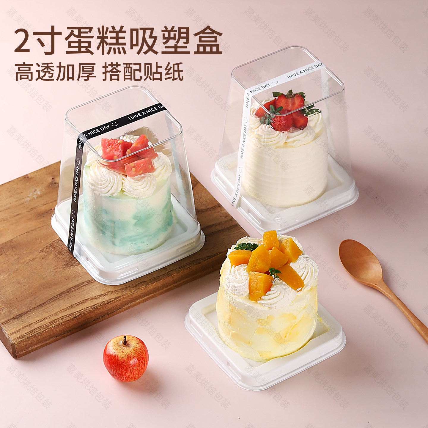 加高2寸蛋糕包装盒透明西点盒