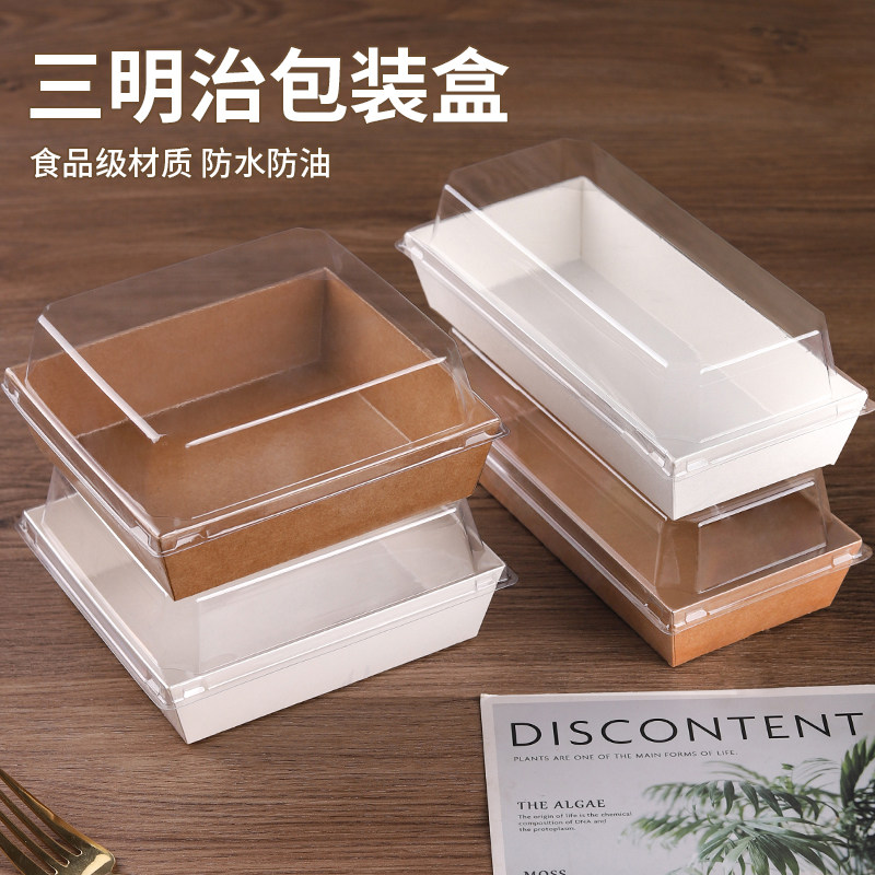 三明治包装盒肉松小贝蛋糕卷盒子