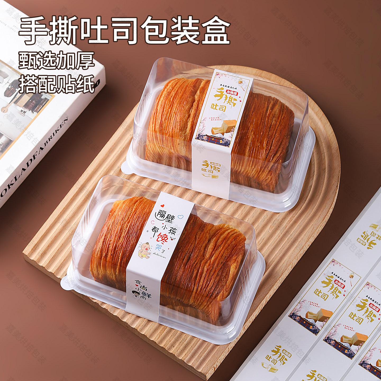 手撕面包吐司包装盒蜂蜜蛋糕盒