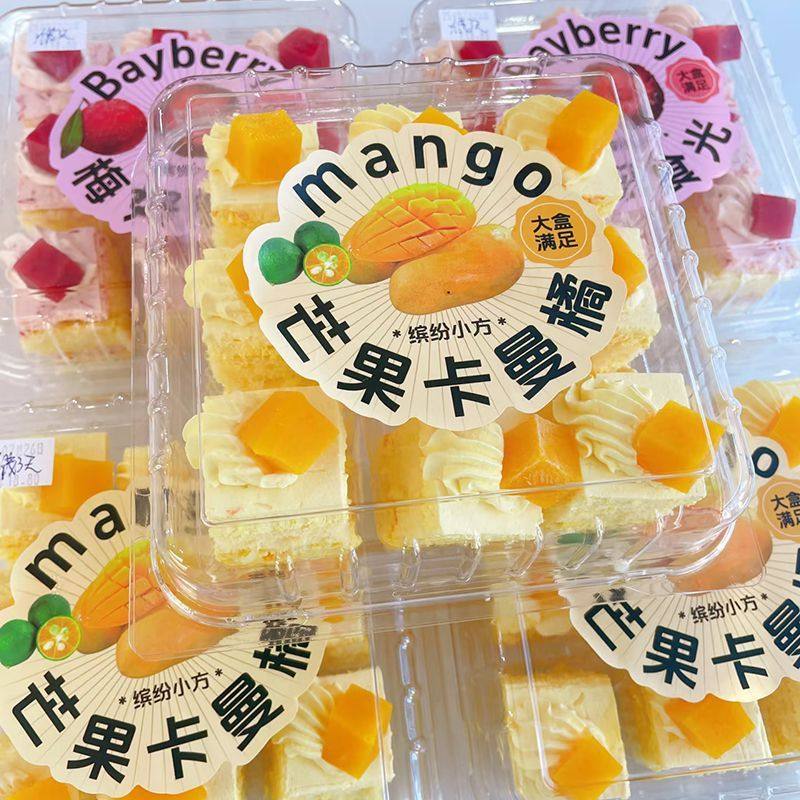 九宫格莓莓有瓜小蛋糕盒烘焙甜品盒草莓奶油方切块慕斯蛋糕包装盒