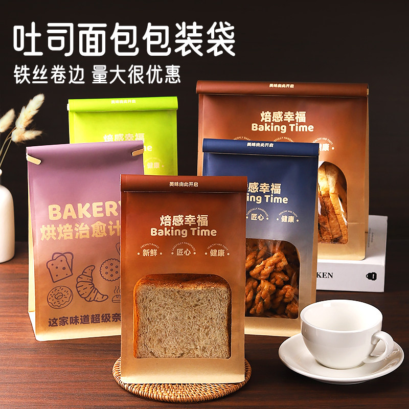 切片面包袋烘焙吐司包装袋加厚