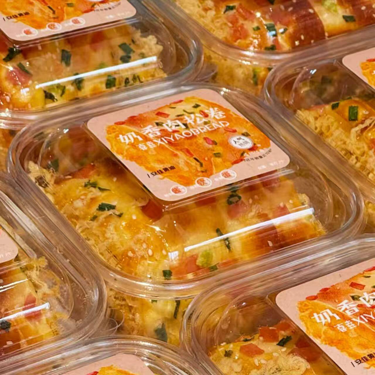 奶香肉松卷包装盒一次性加厚毛巾卷打包盒子带盖子透明烘焙面包盒