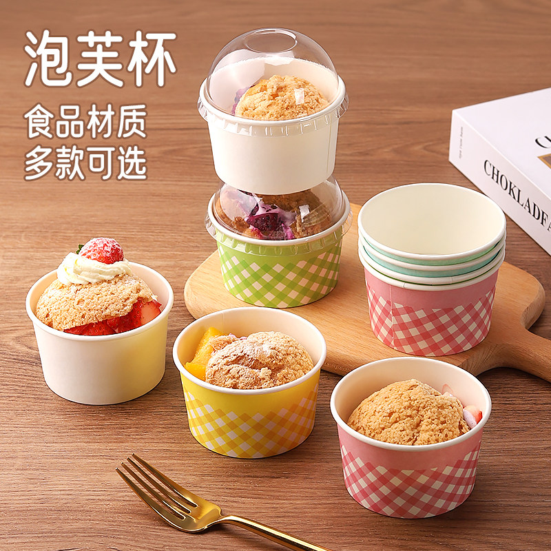 加厚耐高温大泡芙纸杯包装纸碗