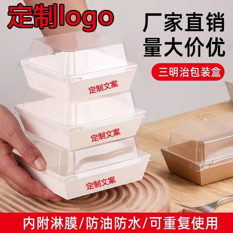 三明治雪媚娘包装盒提拉米苏盒子