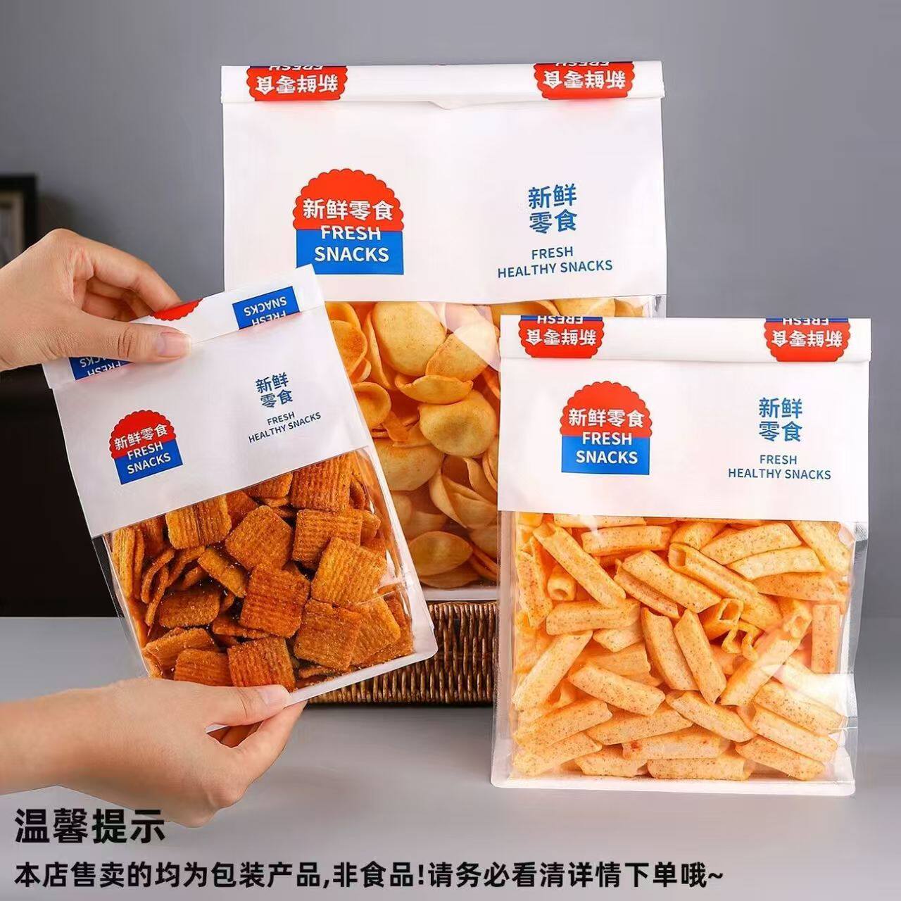 新鲜零食包装袋八边封自封食品袋烘焙饼干薯片糕点锅巴炒货密封袋