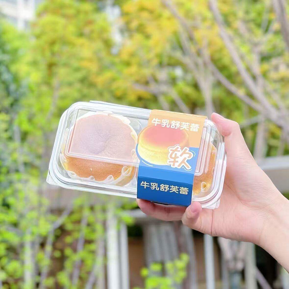 立高牛乳舒芙蕾包装盒两粒装盒子