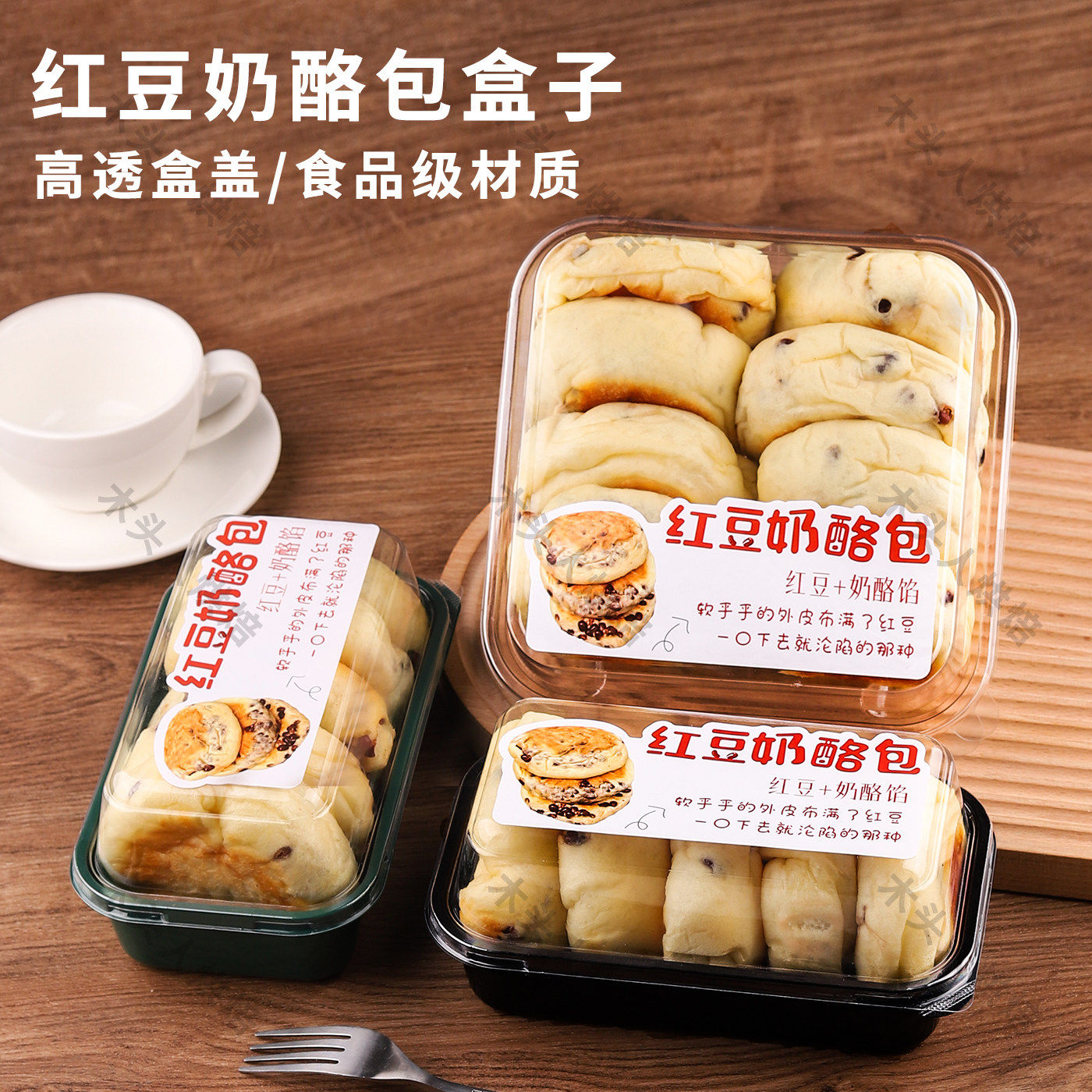 红豆芋泥奶酪包包装盒中式糕点盒