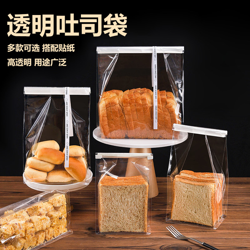 透明吐司面包袋牛角包自封袋加厚