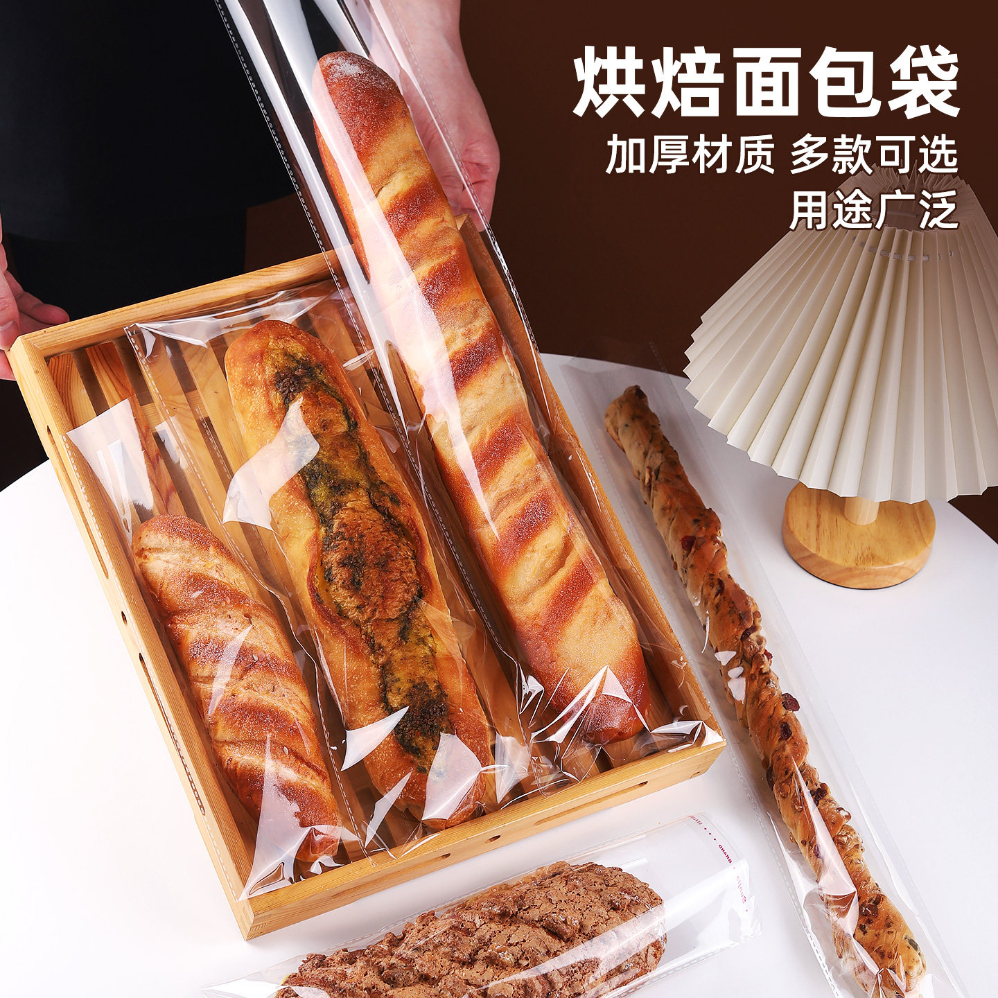 长条毛毛虫面包包装袋透明自封袋
