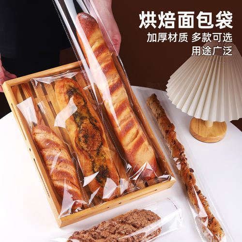 长条毛毛虫面包包装袋透明自封袋