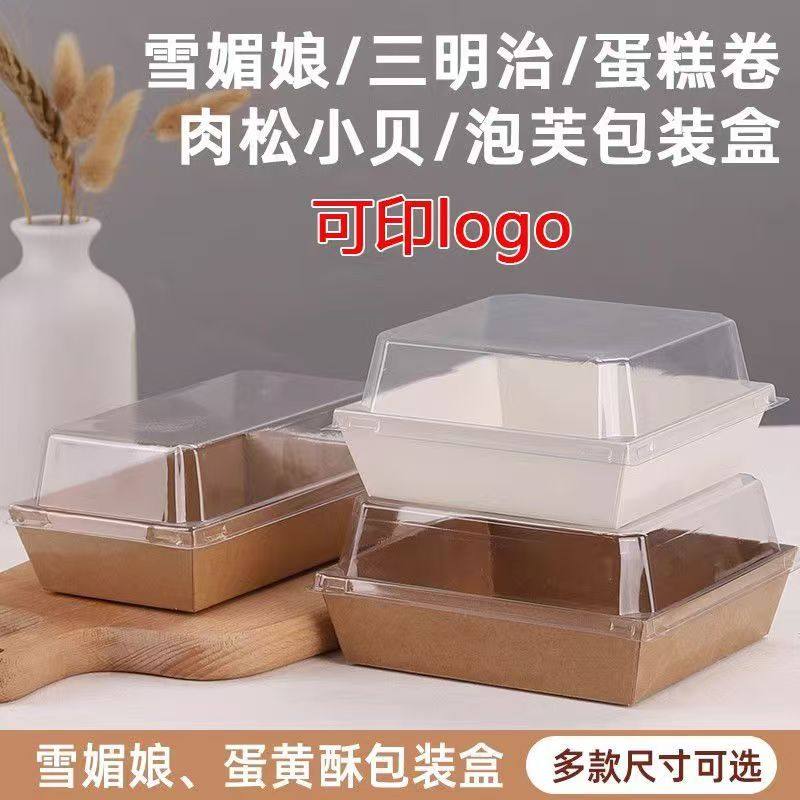 雪媚娘包装盒甜品打包盒肉松小贝泡芙盒加厚牛皮纸餐盒烘焙蛋糕盒,厨房/烹饪用具,点心包装盒/包装袋,淘宝优惠券,粉丝福利购,淘宝优惠卷