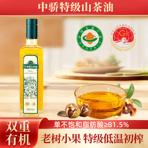 中骄特级冷榨山茶油头道初榨