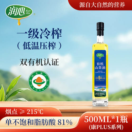 润心有机山茶油500ml一级冷榨