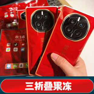 三折叠果冻熊猫多吉3折叠手机果冻怎么折都有面网红三折屏旗舰店