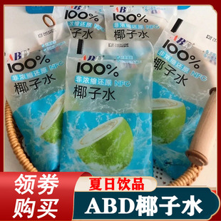 abd椰子水袋装100%果汁椰子鸡原料180ml夏季饮品旗舰店
