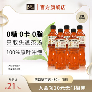 海拔800米鸭屎香大红袍乌龙茶原味无糖瓶装饮料0蔗糖0脂纯茶饮品