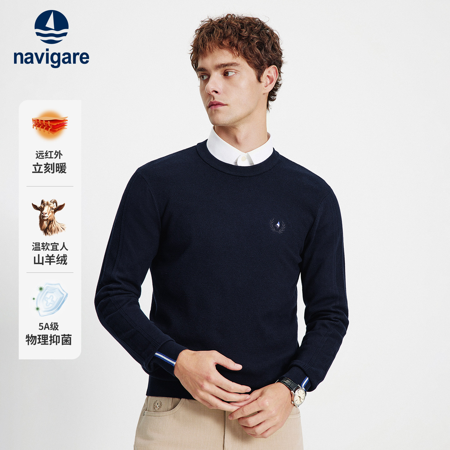 Navigare意大利小帆船抗菌百搭圆领毛衣男冬季新款休闲针织打底衫,男装,针织衫/毛衣,淘宝优惠券,粉丝福利购,淘宝优惠卷
