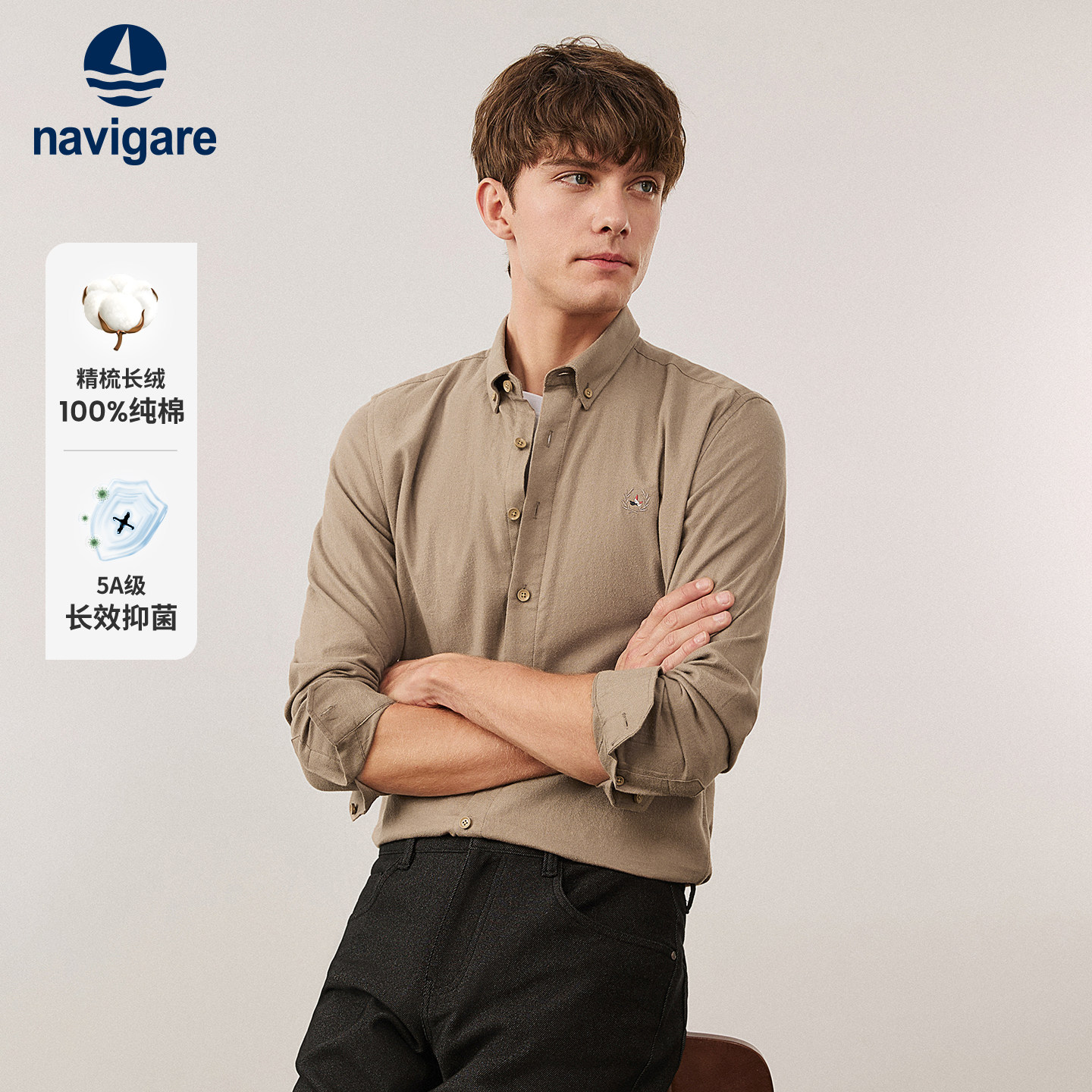 [磨毛]Navigare意大利小帆船通勤新款衬衫男长袖休闲纯棉翻