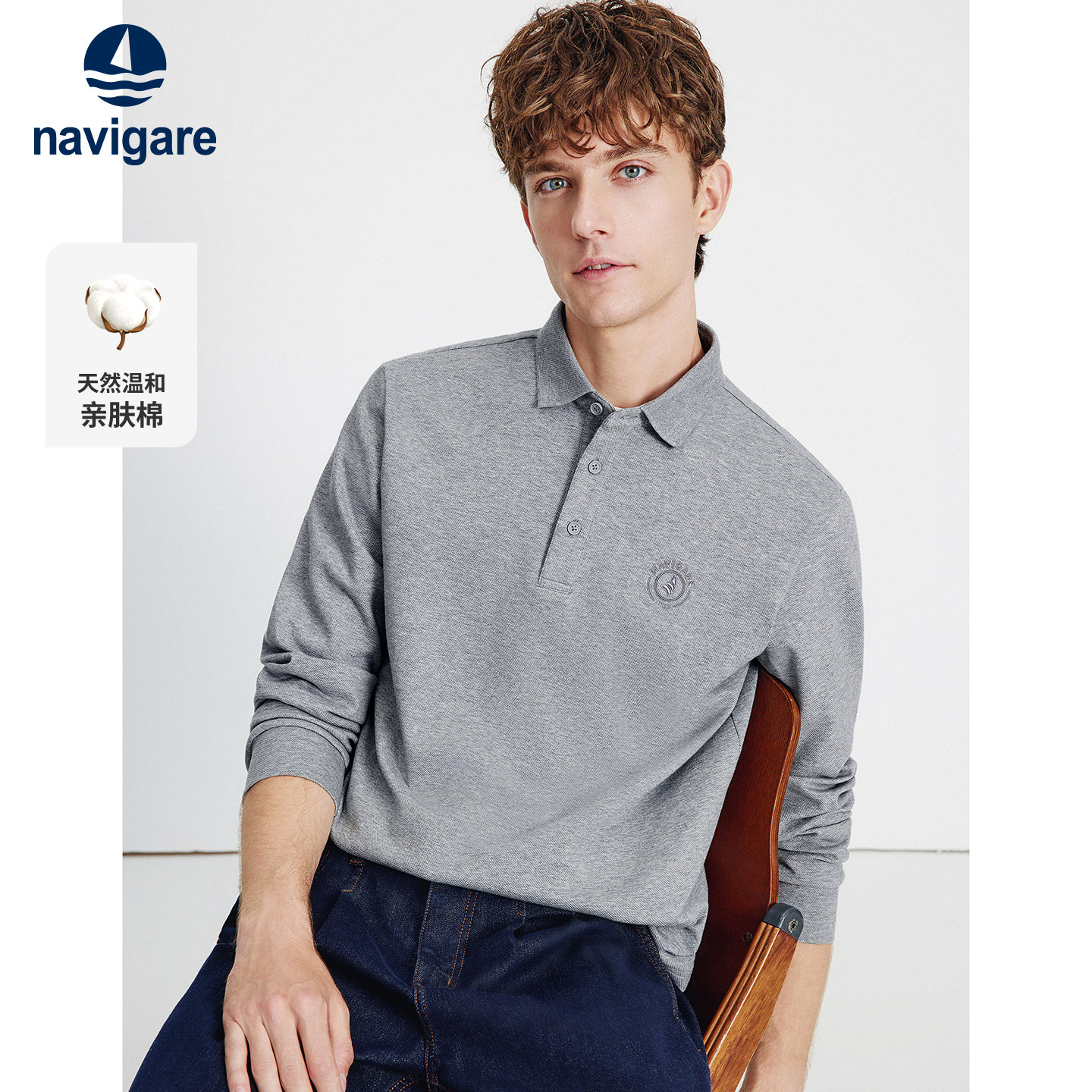 Navigare休闲翻领长袖T恤男
