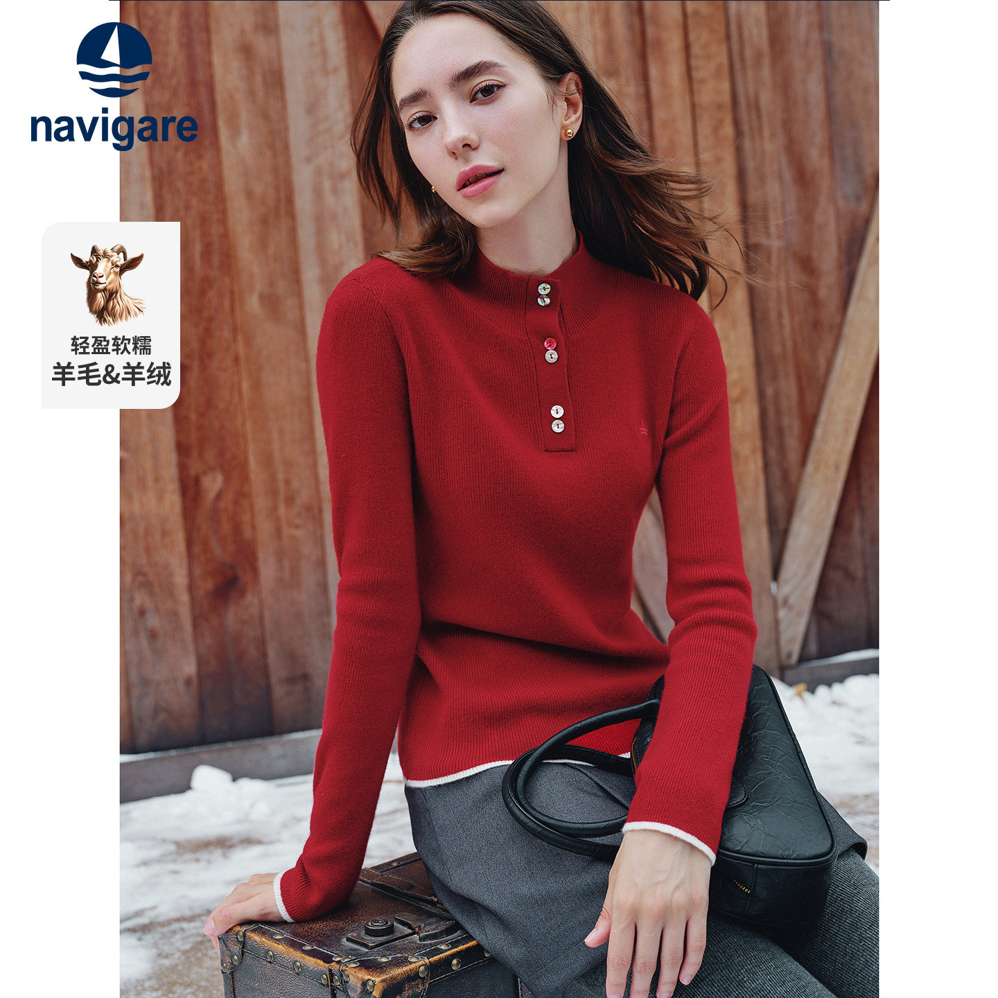 Navigare立领通勤修身羊绒衫